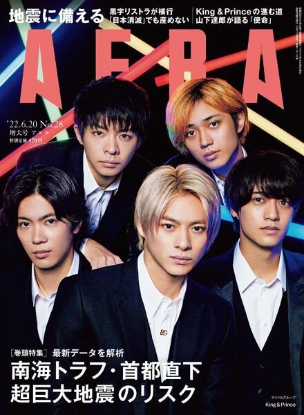 AERA – 2022-06-13 Cover