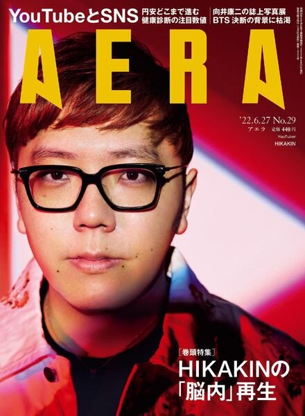 AERA – 2022-06-20 Cover