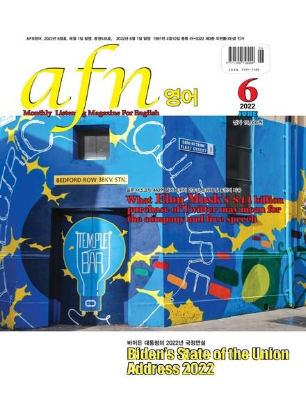 AFN – 2022-05-31 Cover