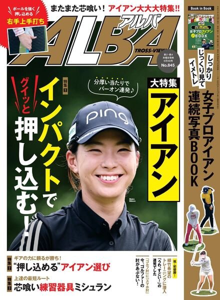 Albatross View – 2022-06-01 Cover
