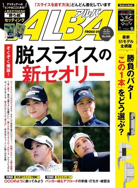 Albatross View – 2022-06-15 Cover
