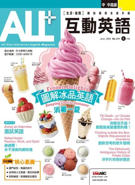ALL+ – 2022-05-01 Cover