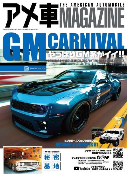 American Car Magazine – 2022-05-01 Cover