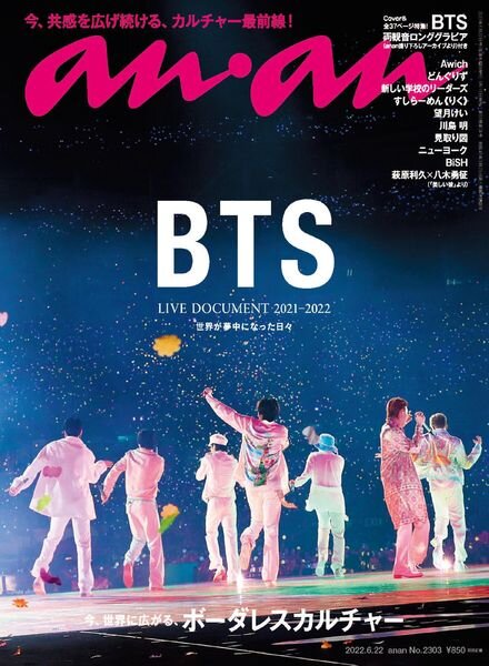 anan magazine – 2022-06-14 Cover