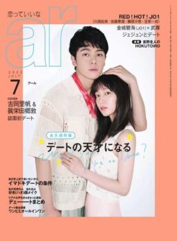 ar Magazine – 2022-06-01