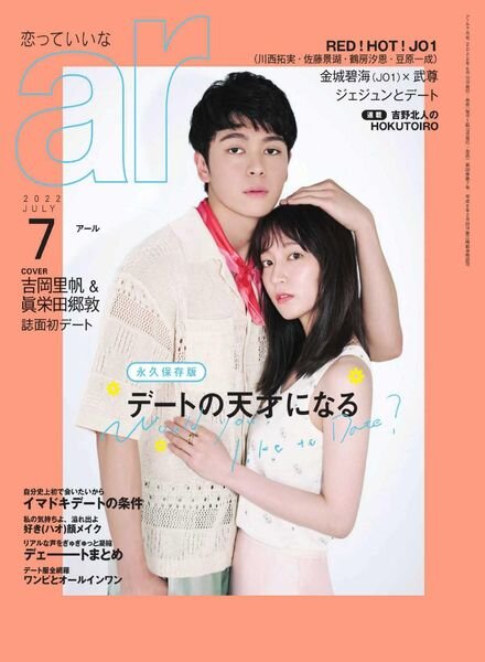 ar Magazine – 2022-06-01 Cover