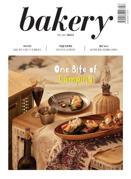 bakery – 2022-04-20 Cover