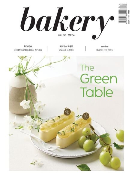 bakery – 2022-05-23 Cover