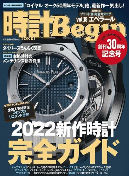Begin – 2022-06-01 Cover