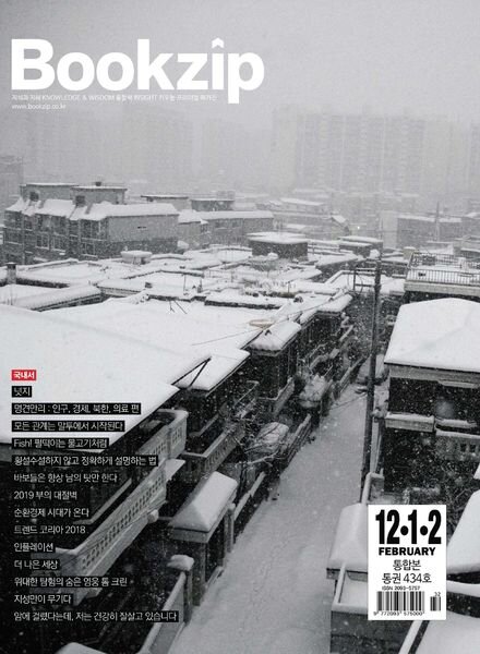 BOOKZIP – 2018-03-06 Cover