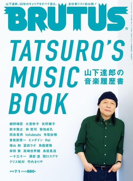 BRUTUS magazine – 2022-06-14 Cover