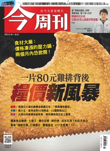 Business Today – 2022-05-30 Cover