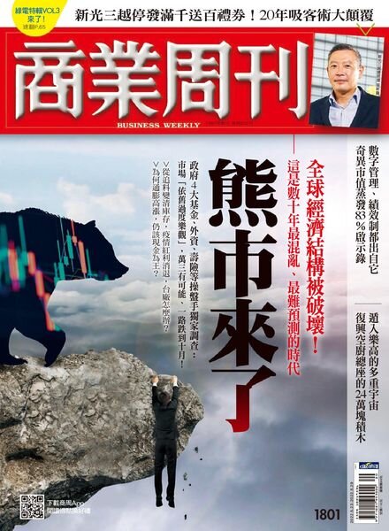 Business Weekly – 2022-05-23 Cover