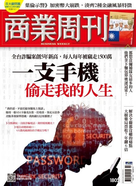 Business Weekly – 2022-05-30 Cover
