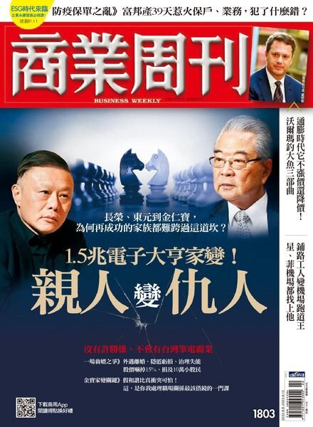 Business Weekly – 2022-06-06 Cover
