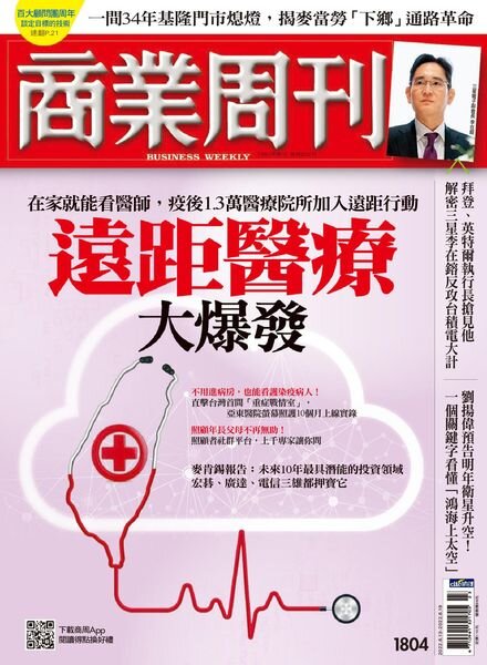 Business Weekly – 2022-06-13 Cover