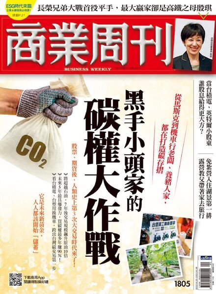 Business Weekly – 2022-06-20 Cover