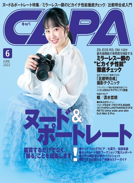 CAPA – 2022-05-01 Cover