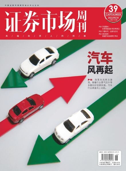 Capital Week – 2022-05-20 Cover