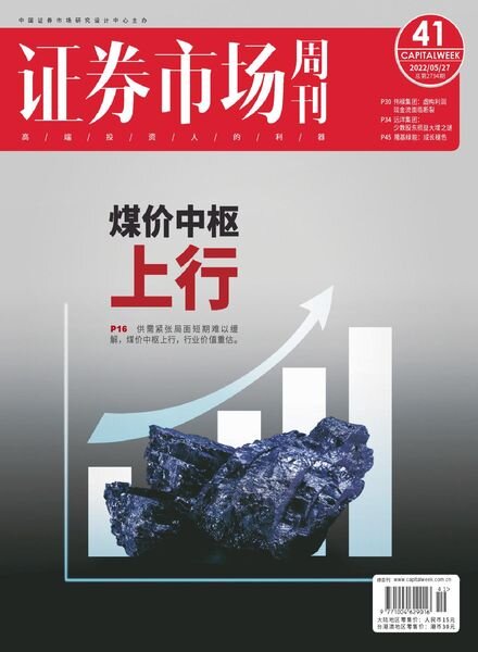 Capital Week – 2022-05-27 Cover
