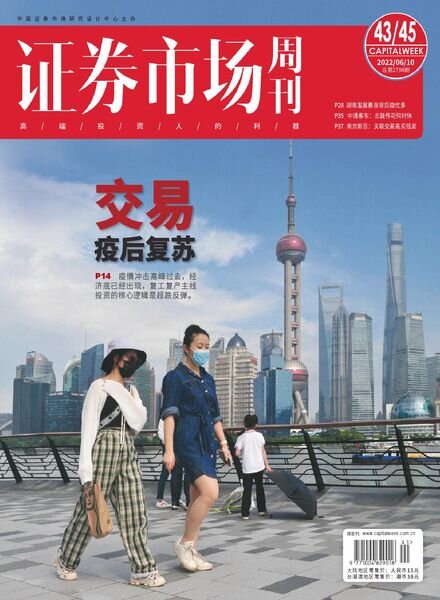 Capital Week – 2022-06-10 Cover