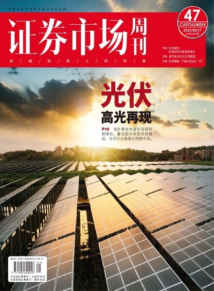 Capital Week – 2022-06-17 Cover