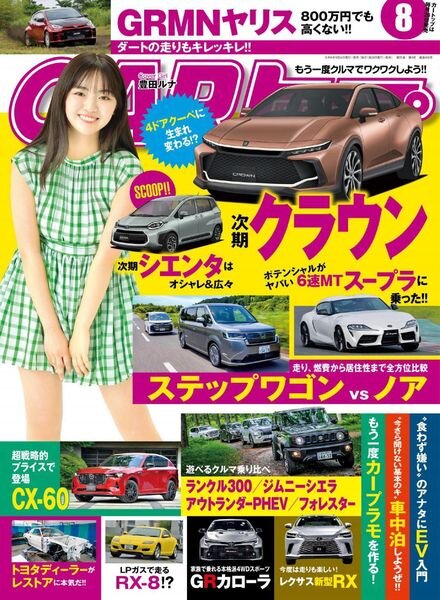 CAR – 2022-06-01 Cover