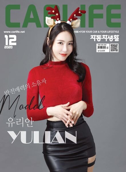 Carlife – 2020-11-26 Cover