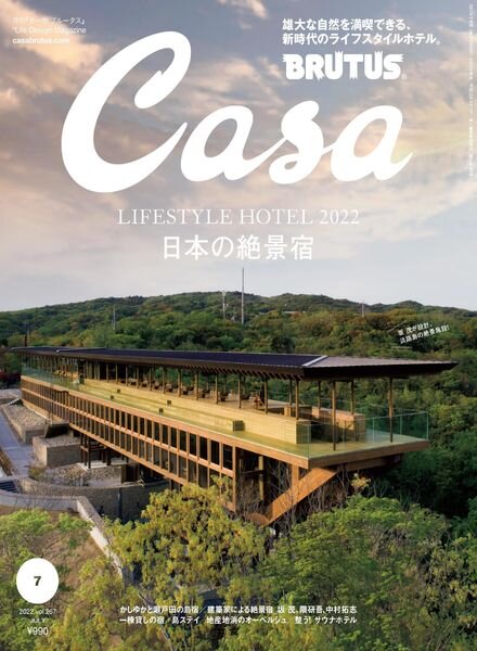 Casa BRUTUS – 2022-06-01 Cover