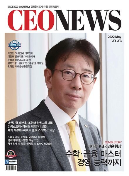 CEONEWS – 2022-04-26 Cover