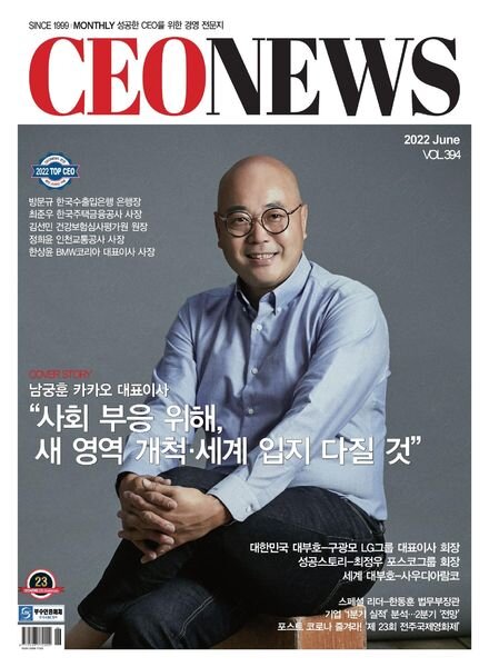 CEONEWS – 2022-05-25 Cover