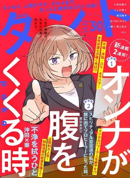 comic – 2022-05-01 Cover