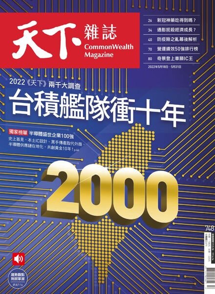 CommonWealth Magazine – 2022-05-18 Cover