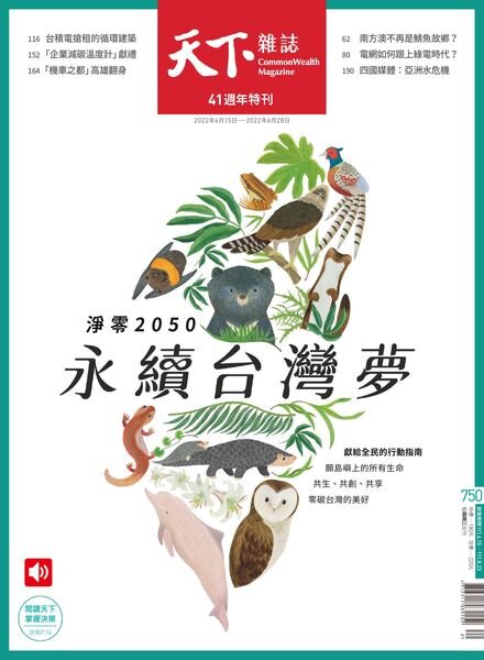 CommonWealth Magazine – 2022-06-15 Cover