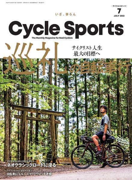 CYCLE SPORTS – 2022-05-01 Cover