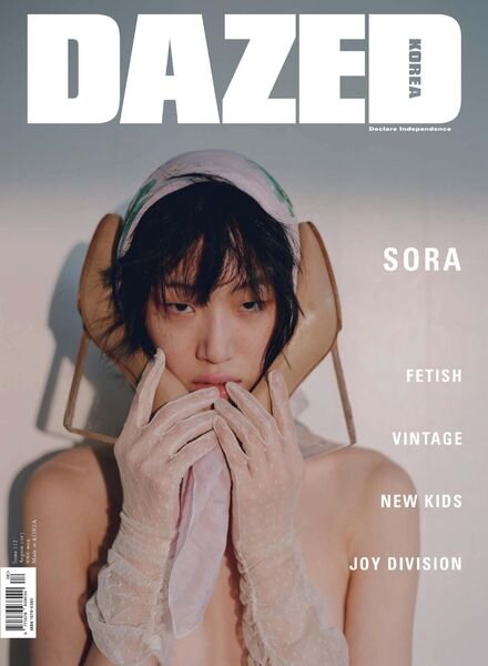 DAZED KOREA – 2017-07-20 Cover