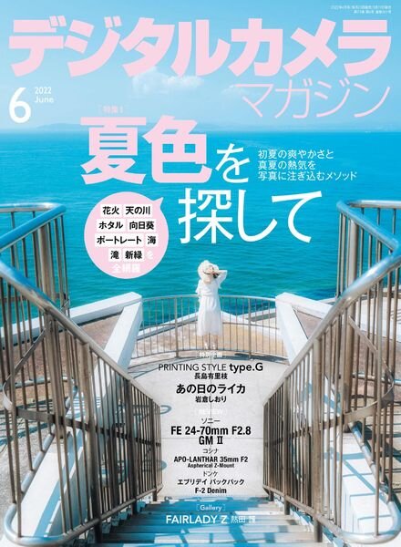Digital Camera Magazine – 2022-05-01 Cover