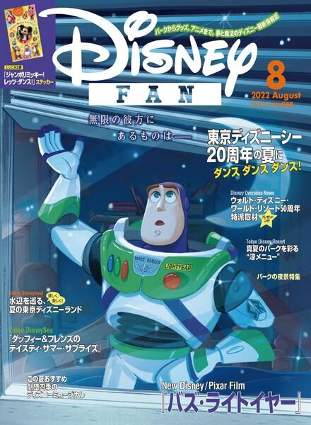 Disney Fan – 2022-06-01 Cover