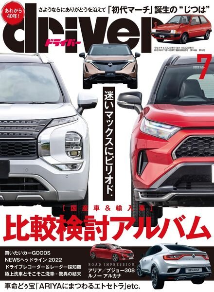 driver – 2022-05-01 Cover