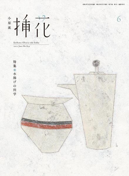 eBooks – 2022-05-31 Cover