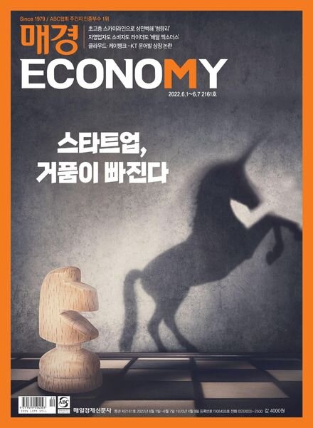 ECONOMY – 2022-05-30 Cover