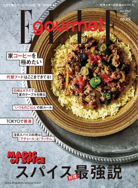 ELLE gourmet – 2022-06-01 Cover