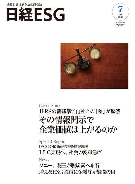ESG – 2022-06-01 Cover