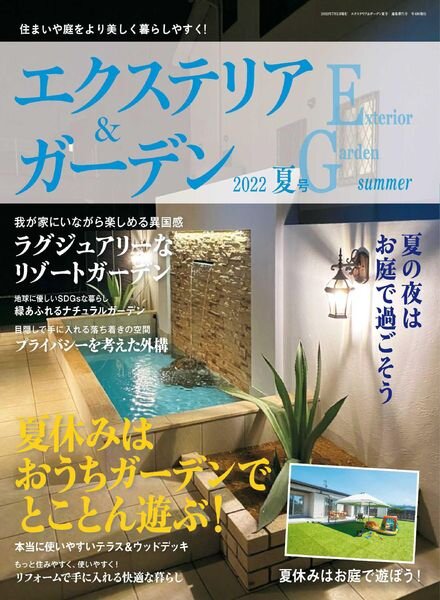 Exterior and Garden – 2023-06-01 Cover