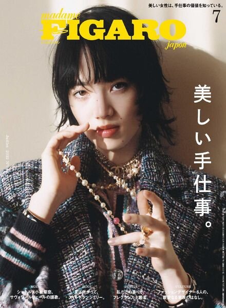 FIGARO Japon – 2022-05-01 Cover