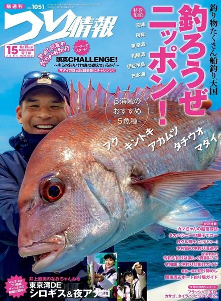 Fishing Info – 2022-06-01 Cover