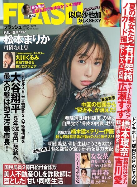 Flash – 21 June 2022 Cover
