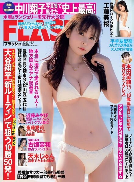 Flash – 7 June 2022 Cover