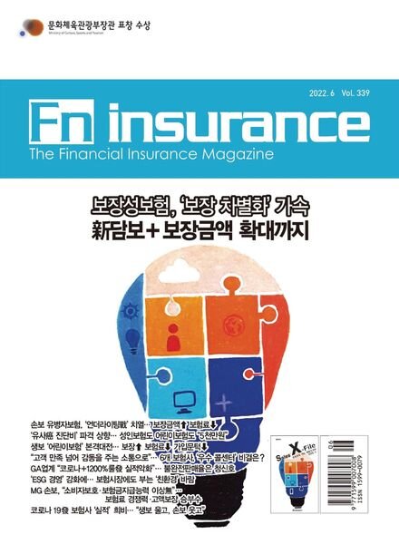 Fn Insurance – 2022-06-07 Cover