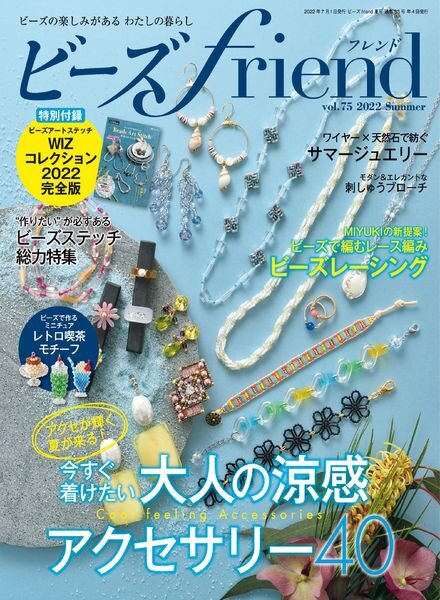 friend – 2022-05-01 Cover
